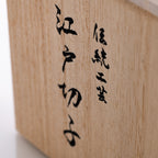 Amber Flower Petals Guinomi Sake Cup