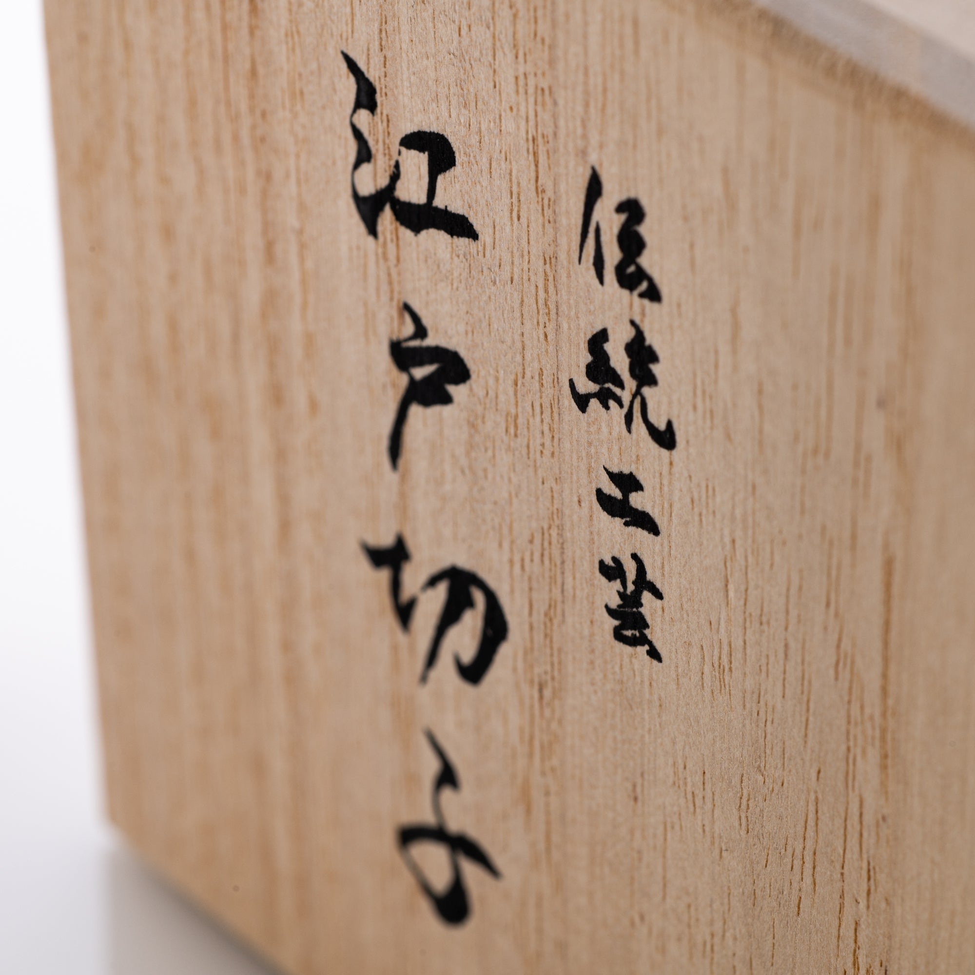 Blue Flame Guinomi Sake Cup